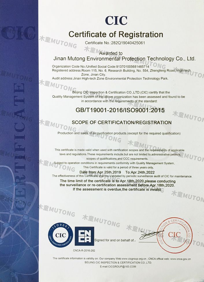 ISO9001質量管理體系認證英文版（?。?jpg